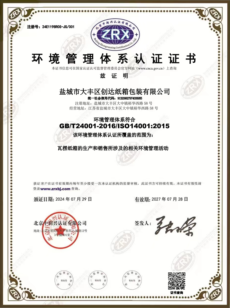 資質(zhì)證書(shū)